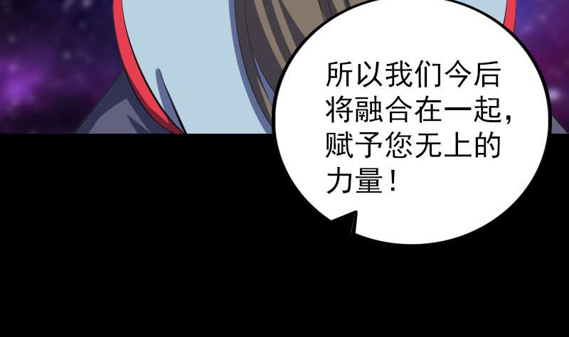 《天降横祸》第302话 再回酆都 第19页