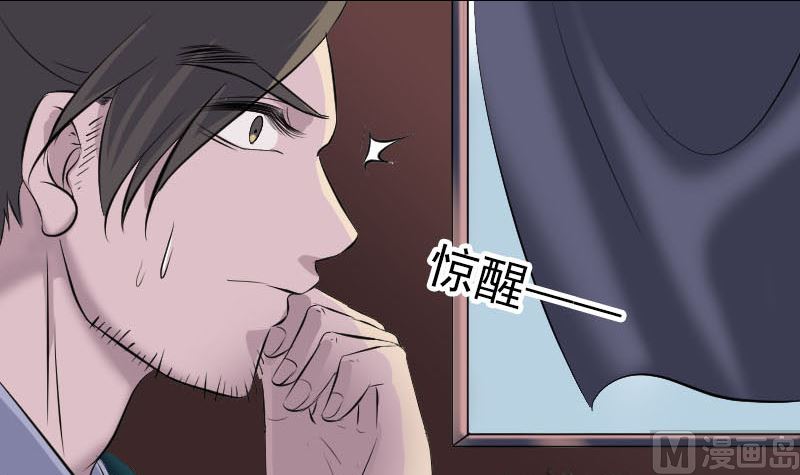 《天降横祸》第302话 再回酆都 第21页