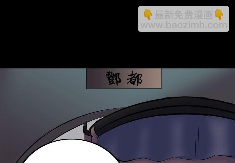 《天降横祸》第302话 再回酆都 第25页