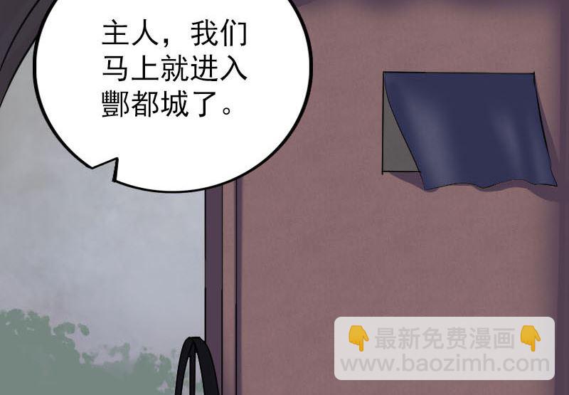 《天降横祸》第302话 再回酆都 第26页