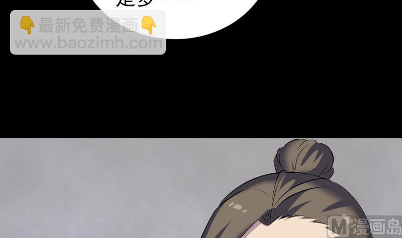 《天降横祸》第302话 再回酆都 第33页
