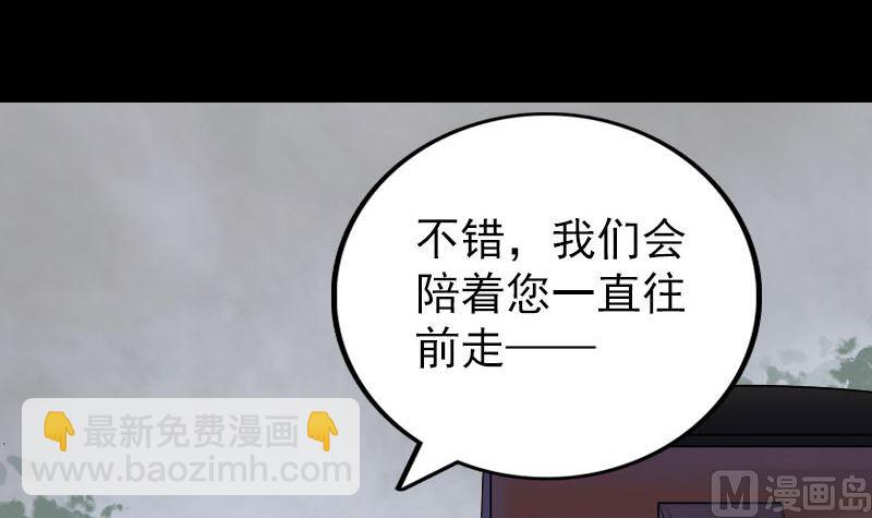 《天降横祸》第302话 再回酆都 第36页