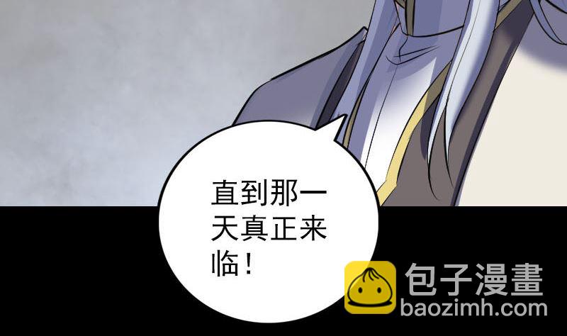 《天降横祸》第302话 再回酆都 第40页