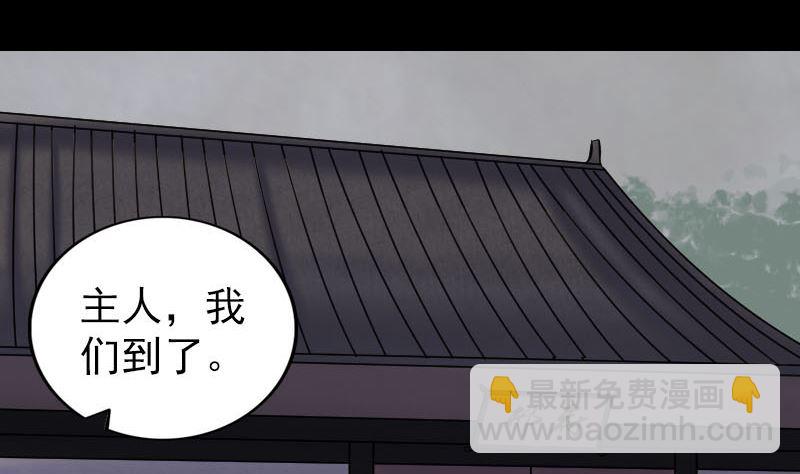 《天降横祸》第302话 再回酆都 第44页