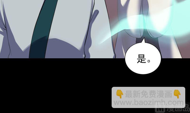 《天降横祸》第302话 再回酆都 第48页