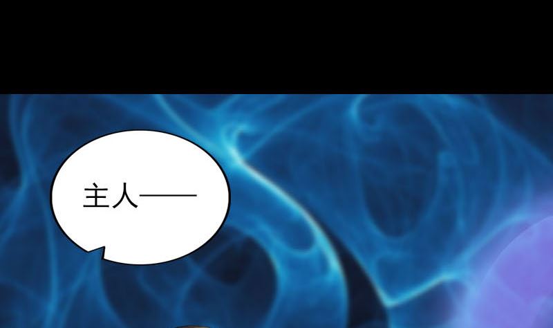 《天降横祸》第302话 再回酆都 第4页