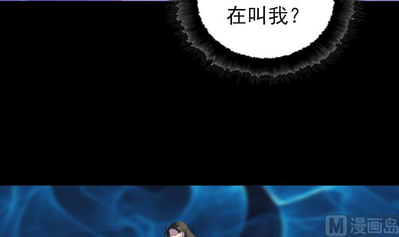 《天降横祸》第302话 再回酆都 第9页
