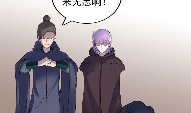 《天降横祸》第303话 重聚 第10页