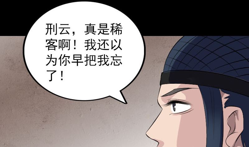 《天降横祸》第303话 重聚 第13页