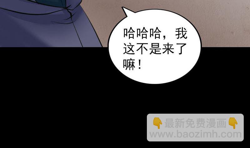 《天降横祸》第303话 重聚 第17页