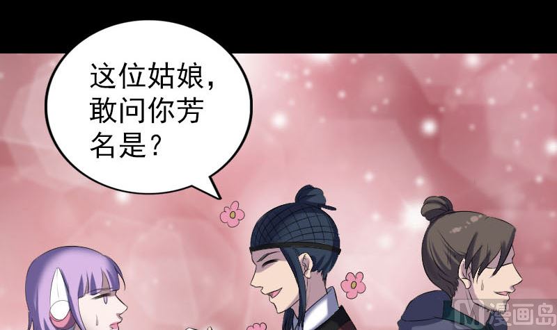 《天降横祸》第303话 重聚 第18页