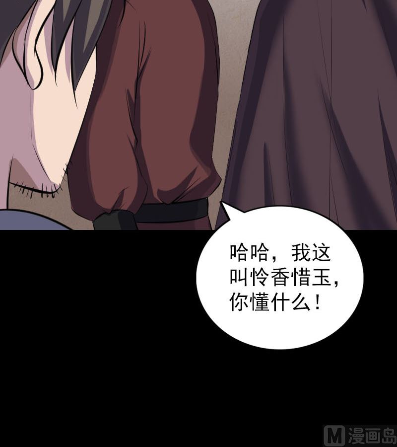 《天降横祸》第303话 重聚 第21页