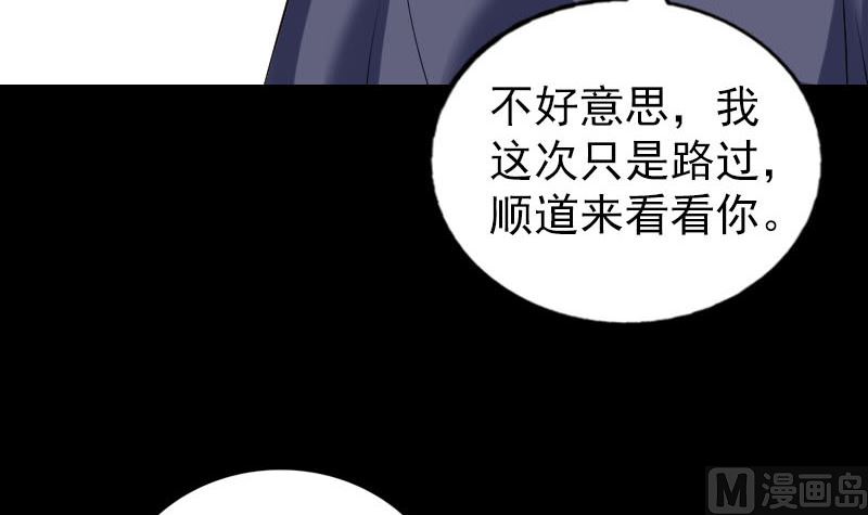《天降横祸》第303话 重聚 第24页