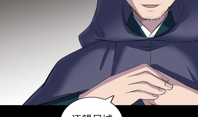 《天降横祸》第303话 重聚 第26页