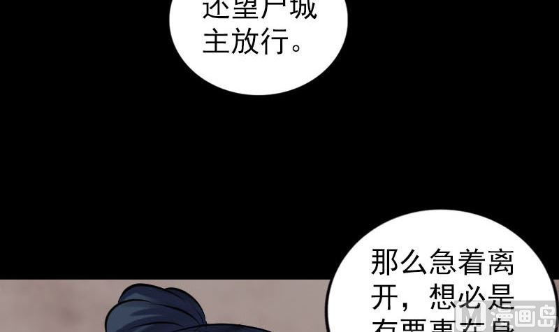 《天降横祸》第303话 重聚 第27页