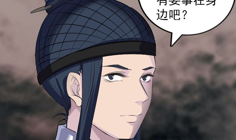 《天降横祸》第303话 重聚 第28页