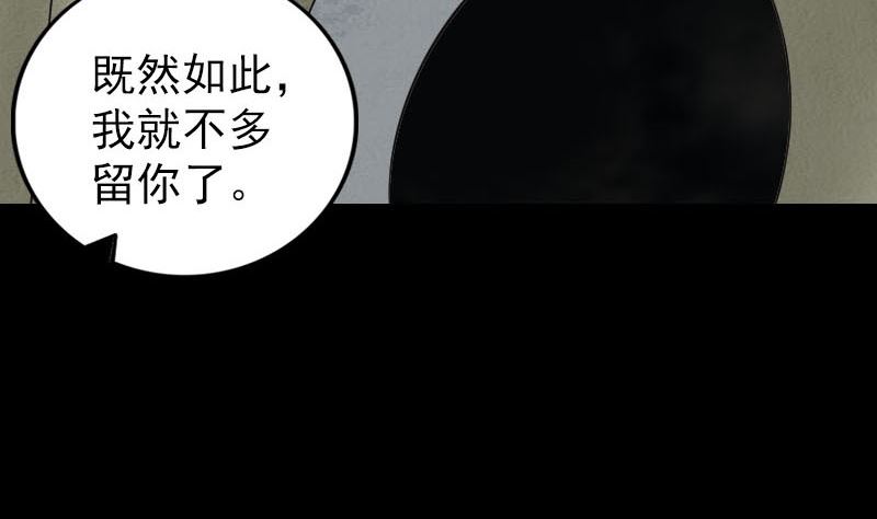 《天降横祸》第303话 重聚 第32页