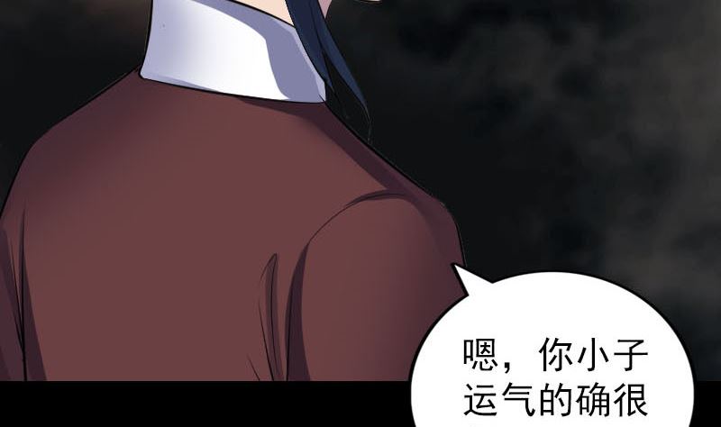 《天降横祸》第303话 重聚 第37页