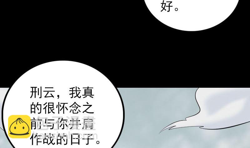 《天降横祸》第303话 重聚 第38页