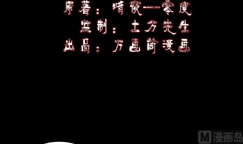 《天降横祸》第303话 重聚 第3页
