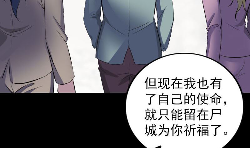 《天降横祸》第303话 重聚 第40页