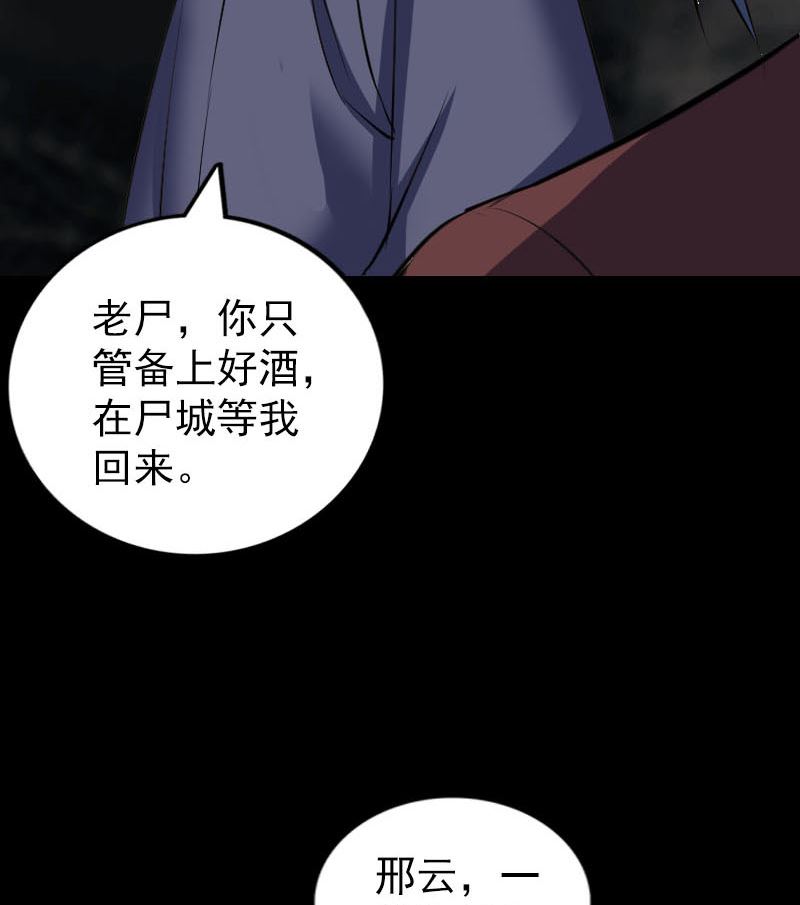 《天降横祸》第303话 重聚 第43页