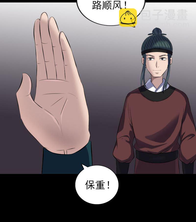 《天降横祸》第303话 重聚 第44页
