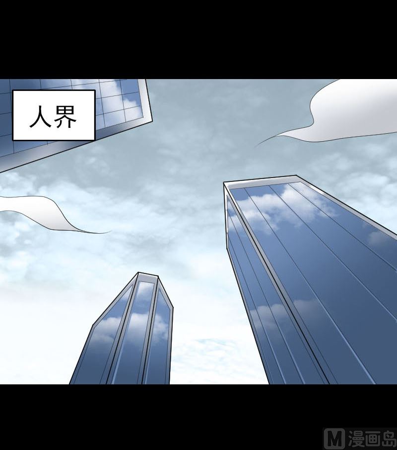 《天降横祸》第303话 重聚 第45页