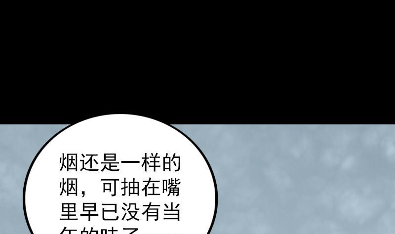 《天降横祸》第303话 重聚 第46页