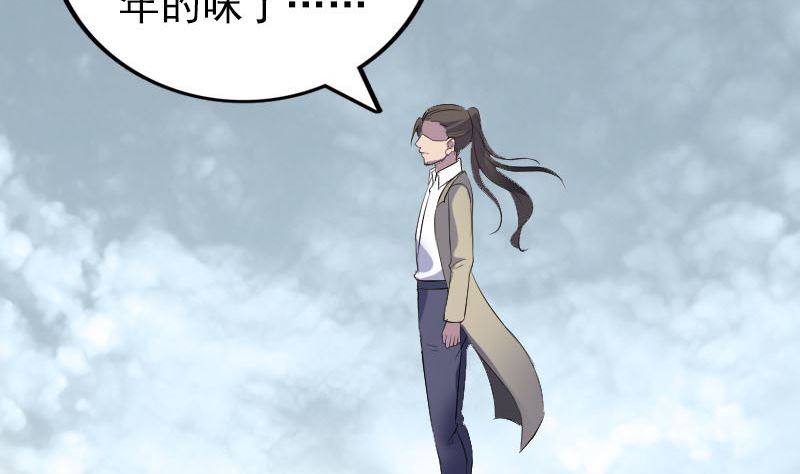 《天降横祸》第303话 重聚 第47页