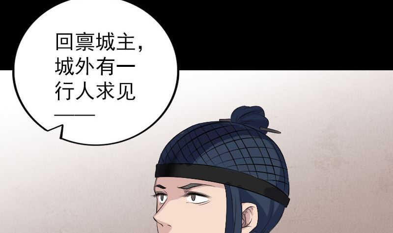 《天降横祸》第303话 重聚 第4页