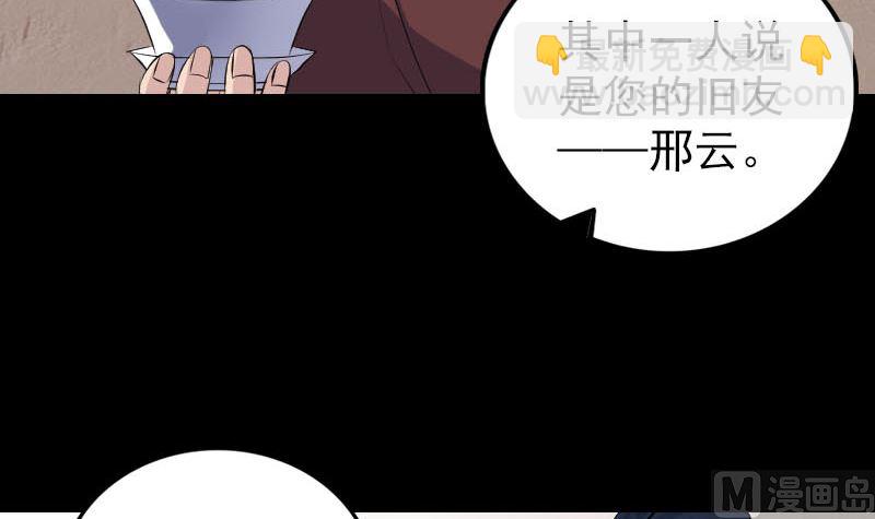 《天降横祸》第303话 重聚 第6页