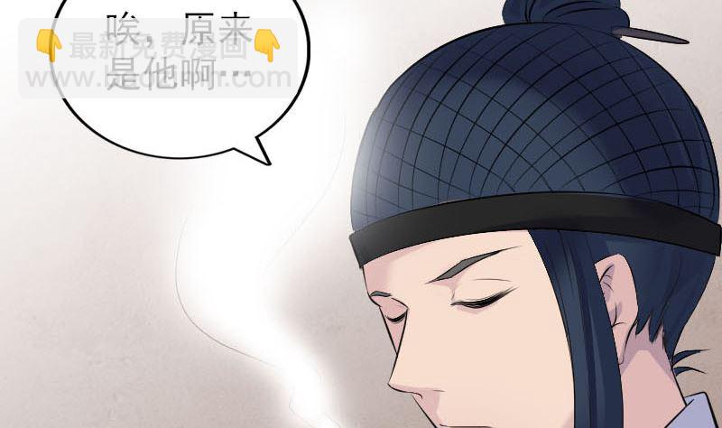 《天降横祸》第303话 重聚 第7页