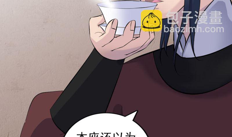 《天降横祸》第303话 重聚 第8页