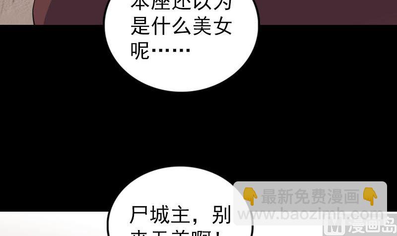 《天降横祸》第303话 重聚 第9页