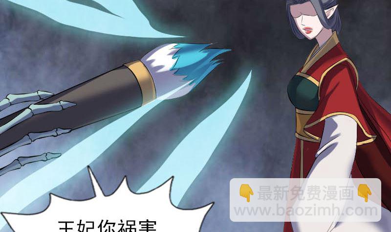 《天降横祸》第300话 归来 第14页