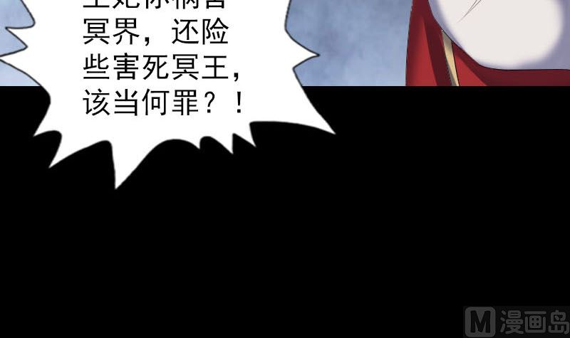 《天降横祸》第300话 归来 第15页
