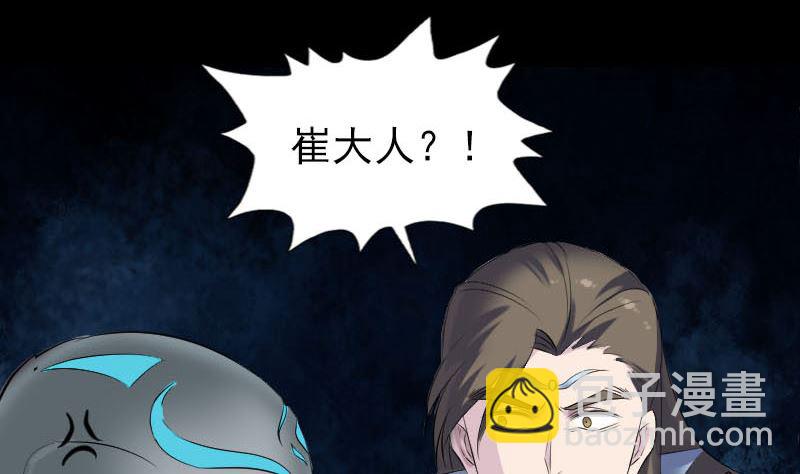 《天降横祸》第300话 归来 第16页