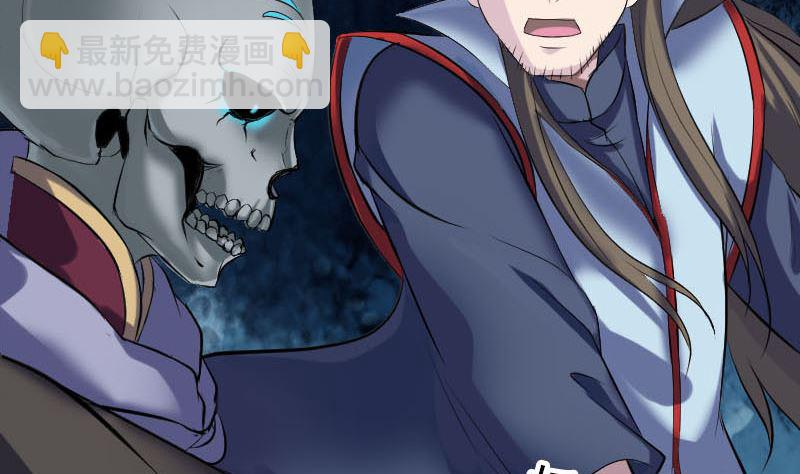 《天降横祸》第300话 归来 第17页
