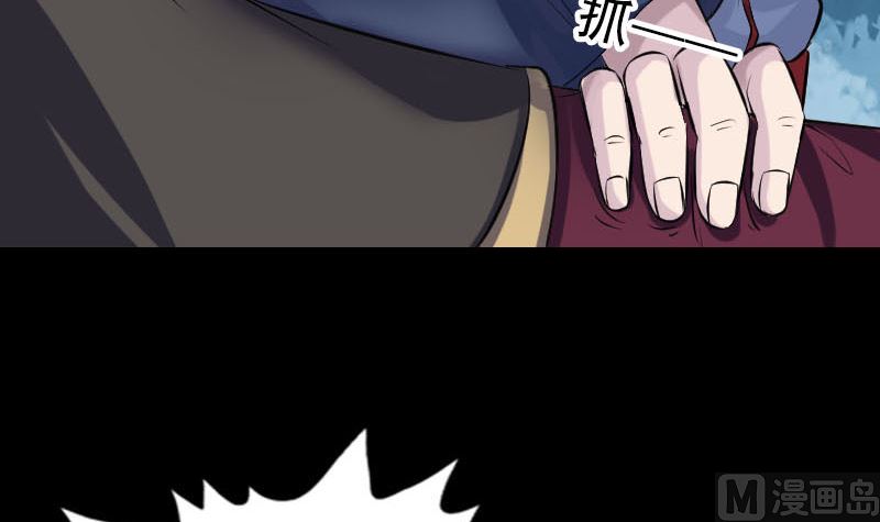 《天降横祸》第300话 归来 第18页