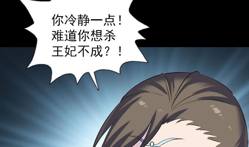 《天降横祸》第300话 归来 第19页