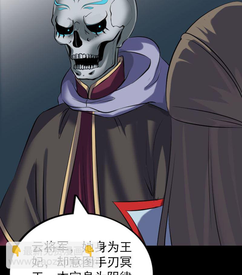 《天降横祸》第300话 归来 第22页