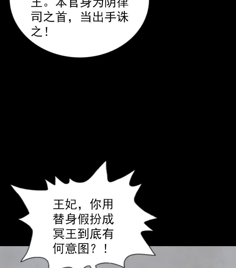 《天降横祸》第300话 归来 第23页
