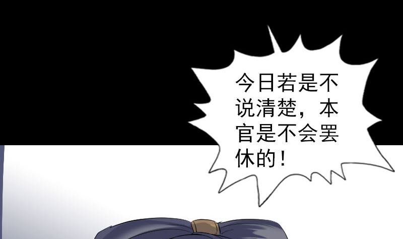 《天降横祸》第300话 归来 第25页
