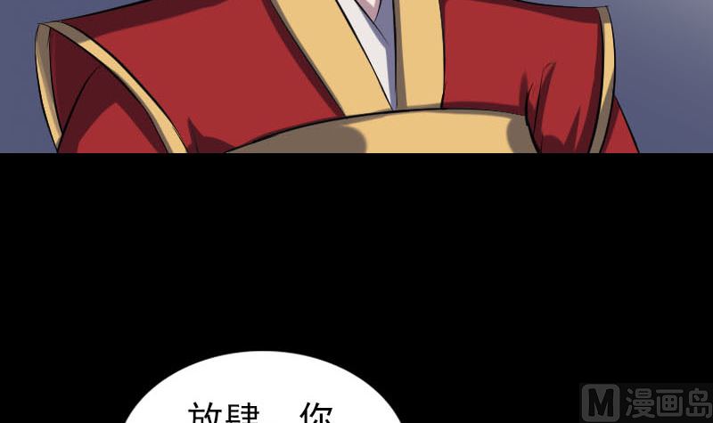《天降横祸》第300话 归来 第27页
