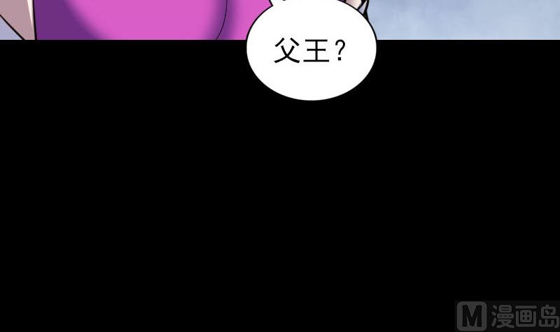 《天降横祸》第300话 归来 第33页