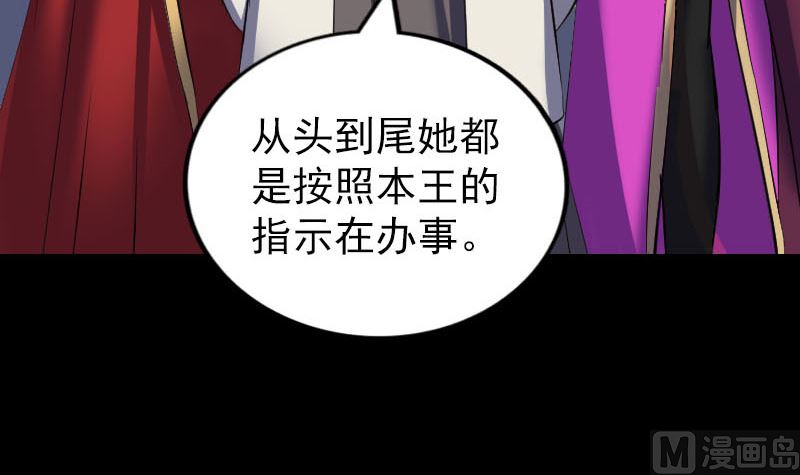 《天降横祸》第300话 归来 第36页
