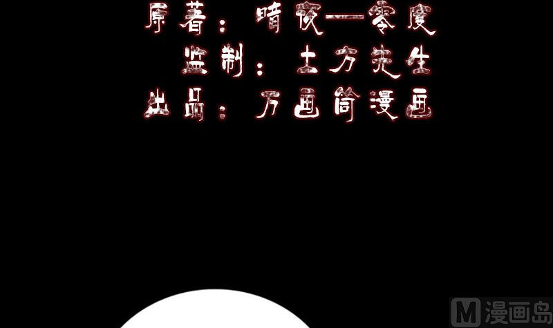 《天降横祸》第300话 归来 第3页