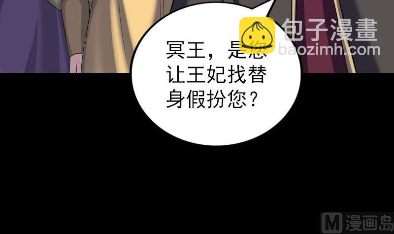 《天降横祸》第300话 归来 第42页