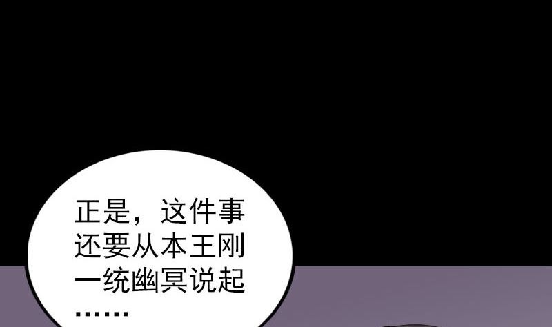 《天降横祸》第300话 归来 第43页